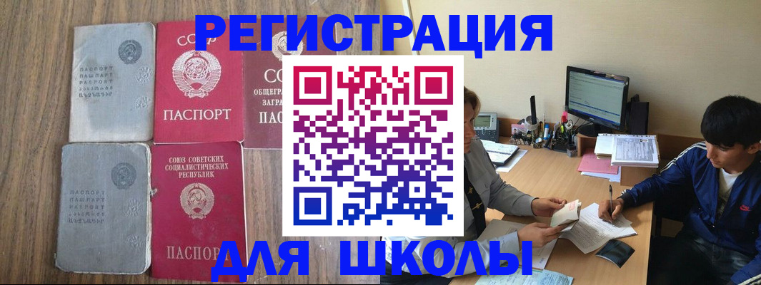 прописка для кредита в России