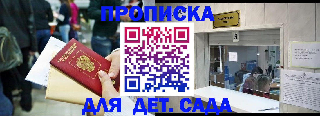 регистрация в России