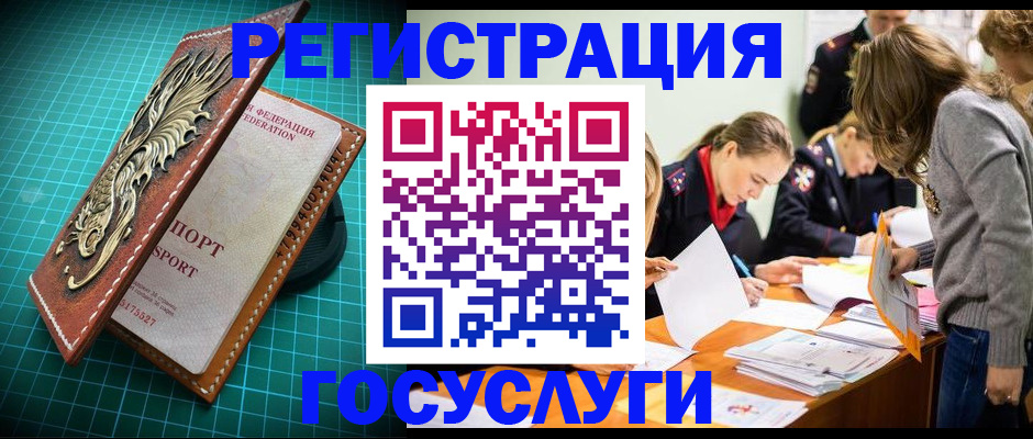 где прописаться в России